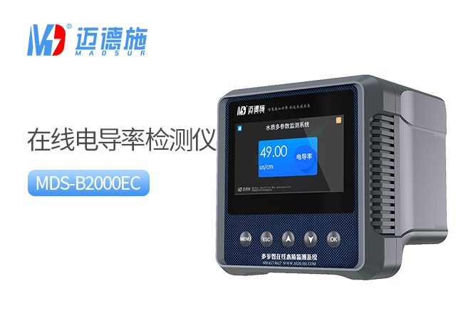 1723621001226238.jpg 電導率.jpg