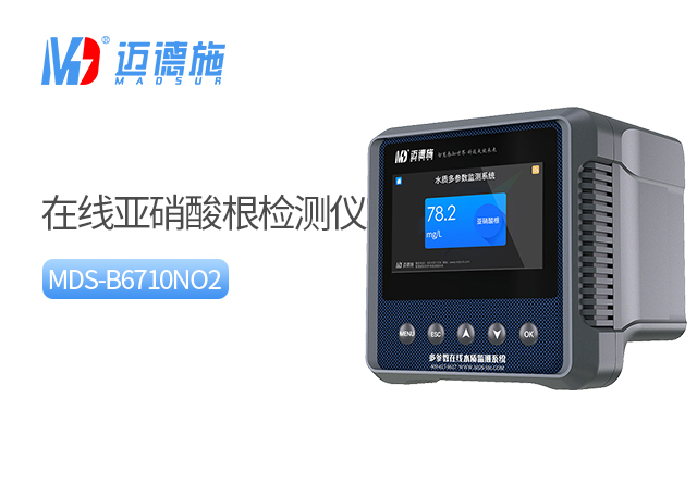 1733292215198111.jpg 亞硝酸根.jpg